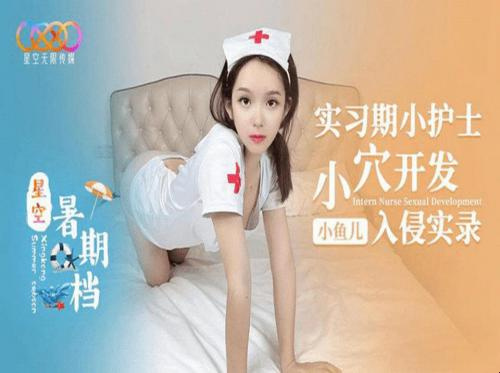 美丽又好色的护士 美丽又好色的护士